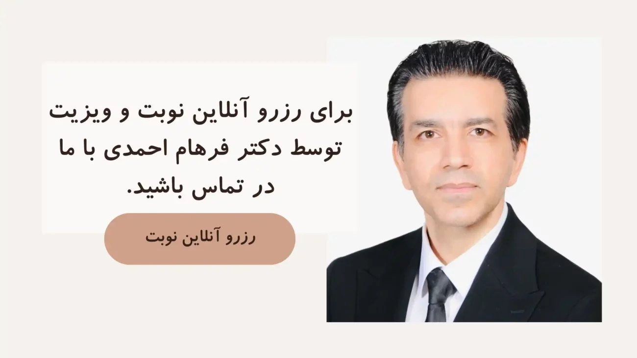 رزرو نوبت آنلاین