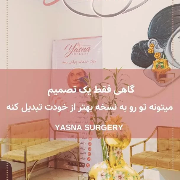 محیط کلینیک